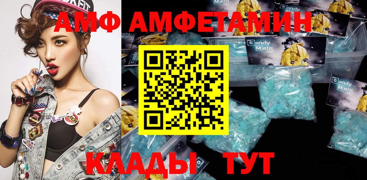 Амфетамин 98% Изобильный