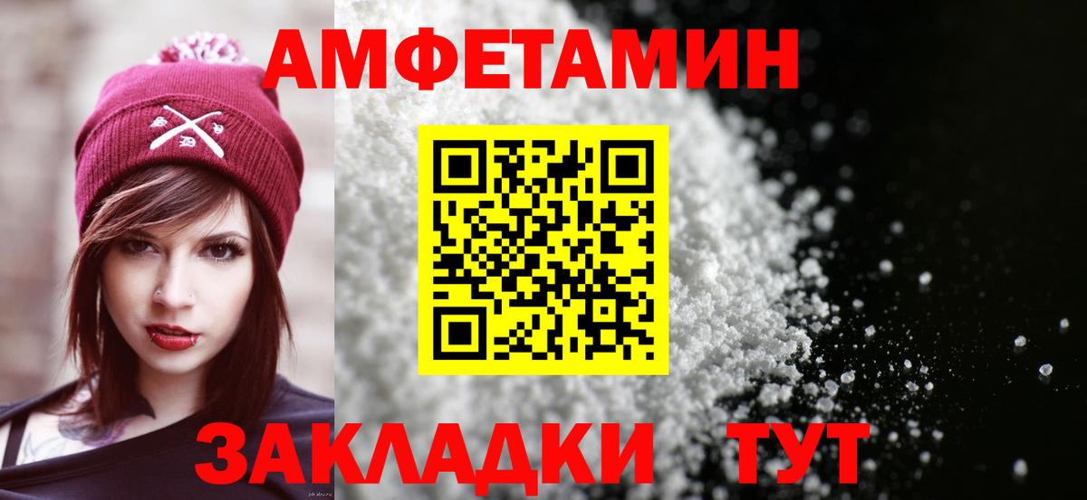 Amphetamine  Amphetamine Premium  Вход с VPN  Изобильный 