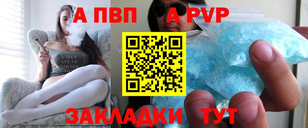Альфа ПВП мука  Alfa_PVP кристаллы  A PVP  Вход с VPN  Изобильный 