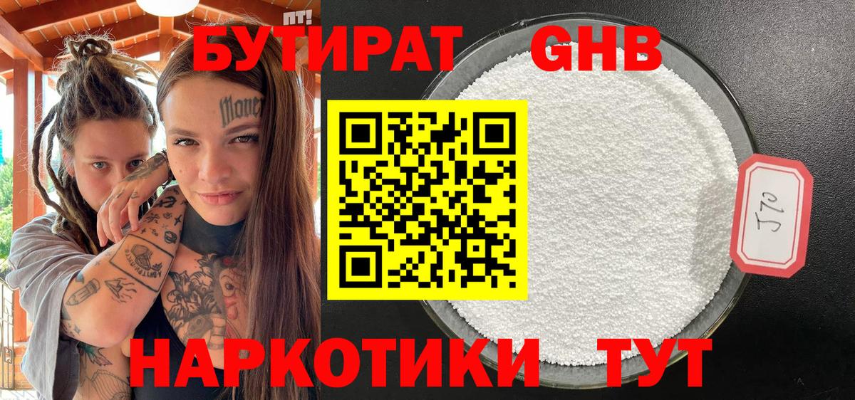 Изобильный  Бутират оксана  Вход с VPN 