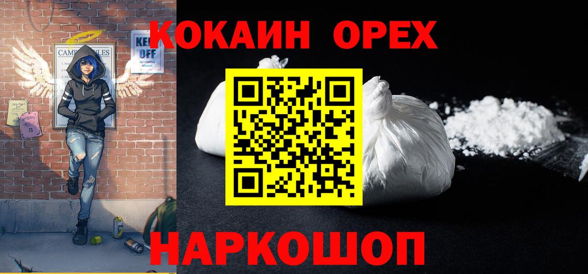 Cocaine 97%  Кокаин Fish Scale  Вход с VPN  Изобильный 