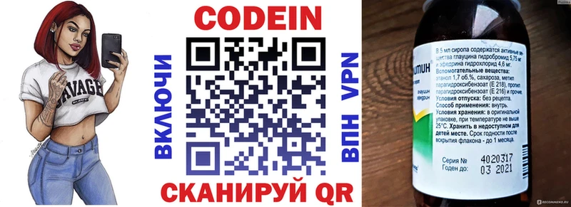 MEGA маркетплейс Изобильный Кодеиновый сироп Lean напиток Lean (лин)
