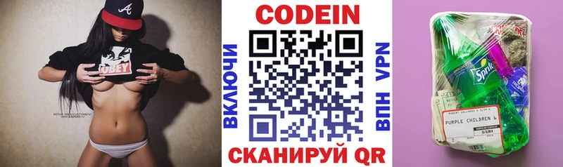Кодеин напиток Lean (лин) Изобильный