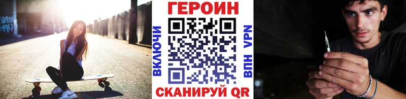 Героин белый Изобильный