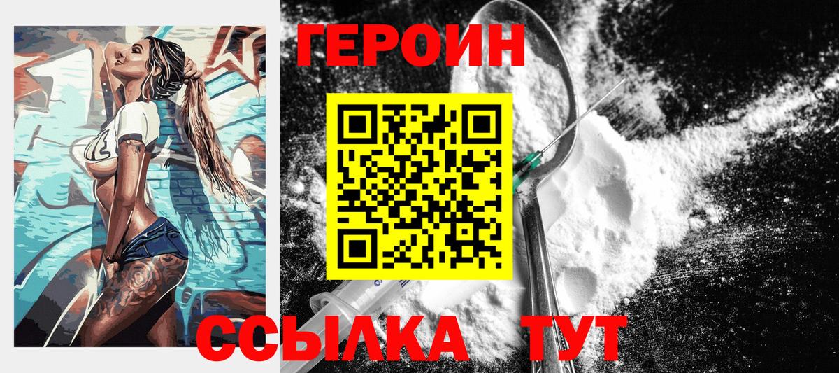 Изобильный  ГЕРОИН афганец  Вход с VPN 