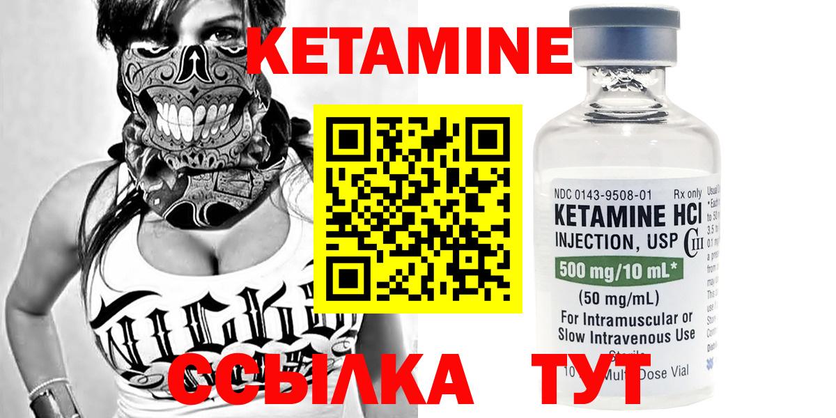 Изобильный  Кетамин ketamine  Вход с VPN 