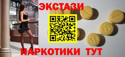 экстази Волжск