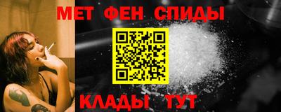 метамфетамин Волжский