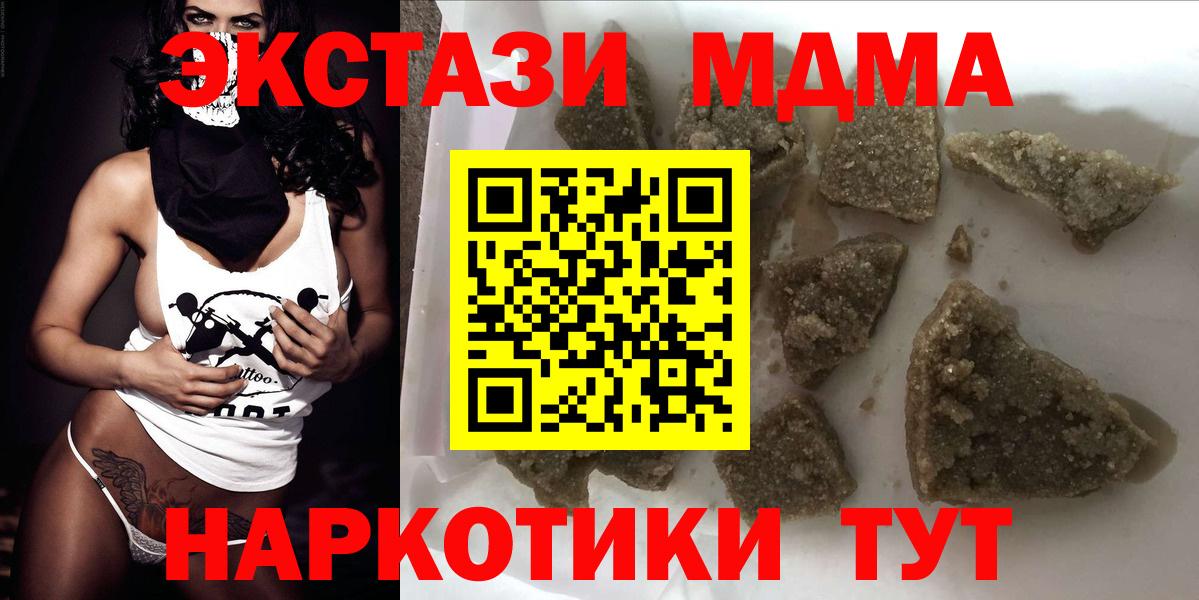 Изобильный  МДМА молли  МДМА Molly  МДМА  Вход с VPN 