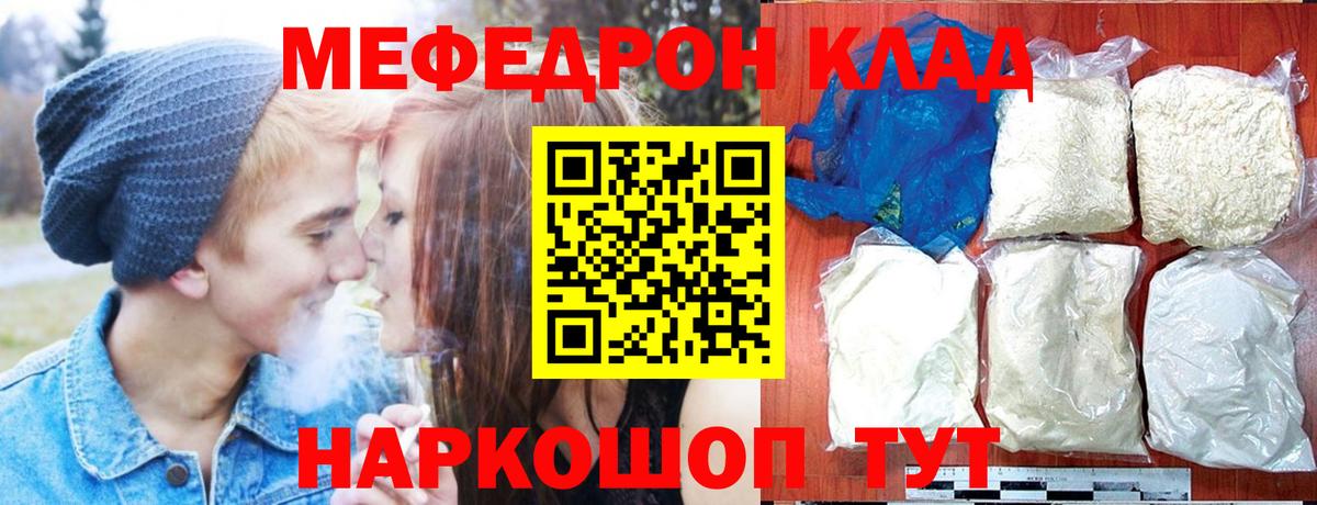 МЯУ-МЯУ mephedrone  МЕФ  МЕФ мука  Изобильный  Меф  Вход с VPN 