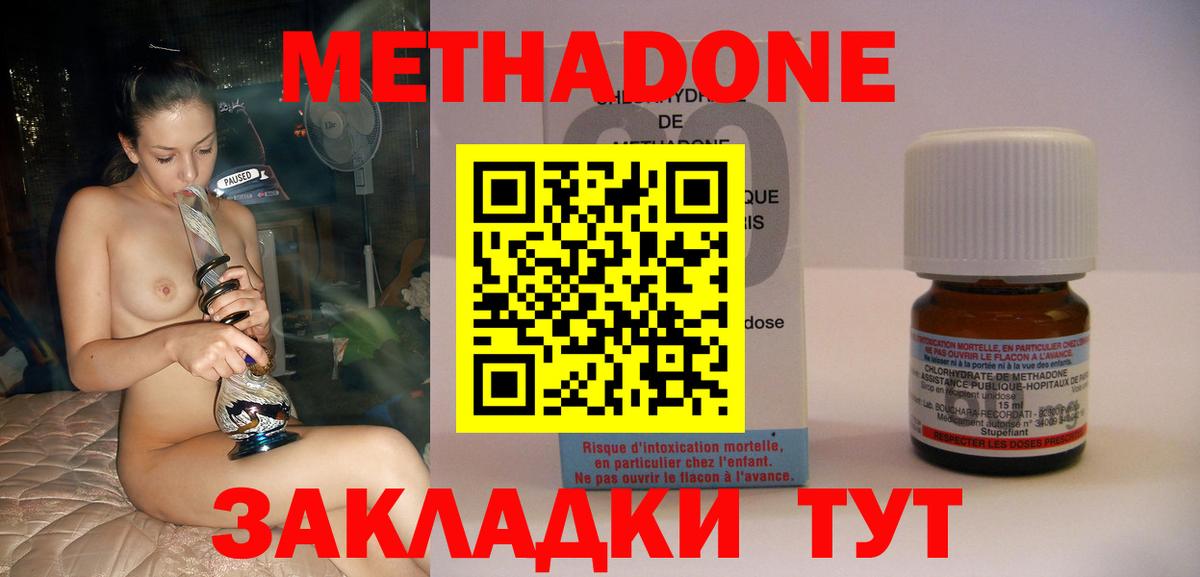 Метадон белоснежный  Метадон мёд  MEGA зеркало  Вход с VPN  Изобильный 