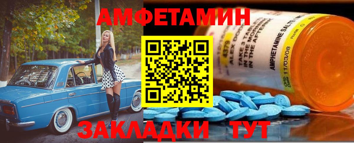 МЕТАМФЕТАМИН витя Изобильный