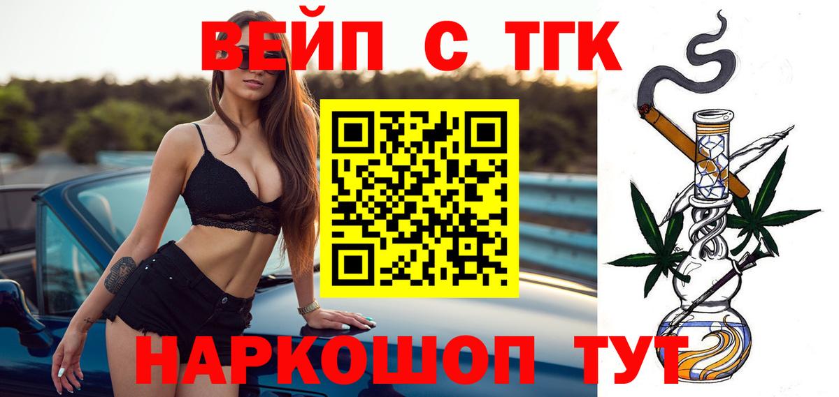 Дистиллят ТГК гашишное масло Изобильный